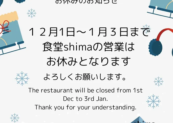 十森旅馆