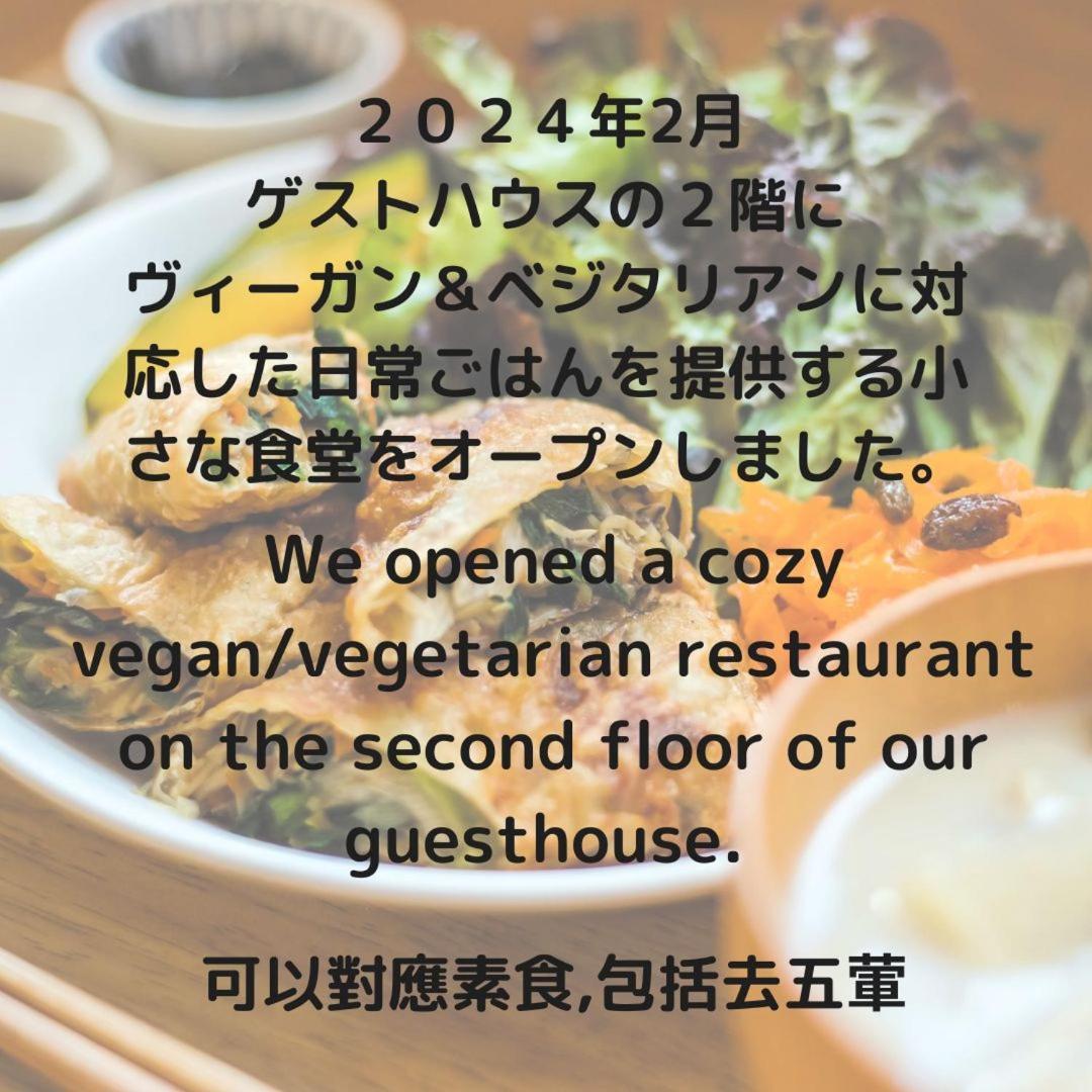 招待所 十森旅馆 高松
